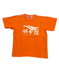 90s Shorty's Skateboards Orange T-Shirt Medium